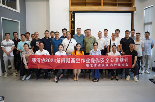 現場:高空作業操作*知識專題培訓交流會