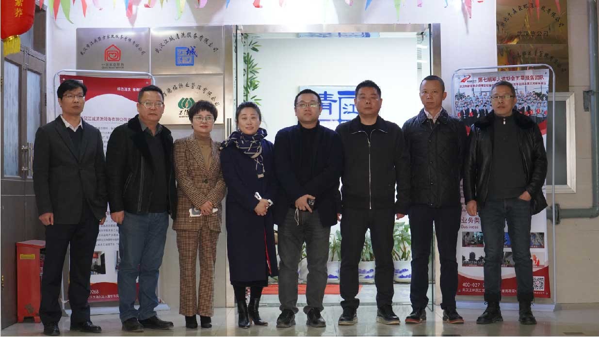 漢興街街道辦走訪慰問我司！