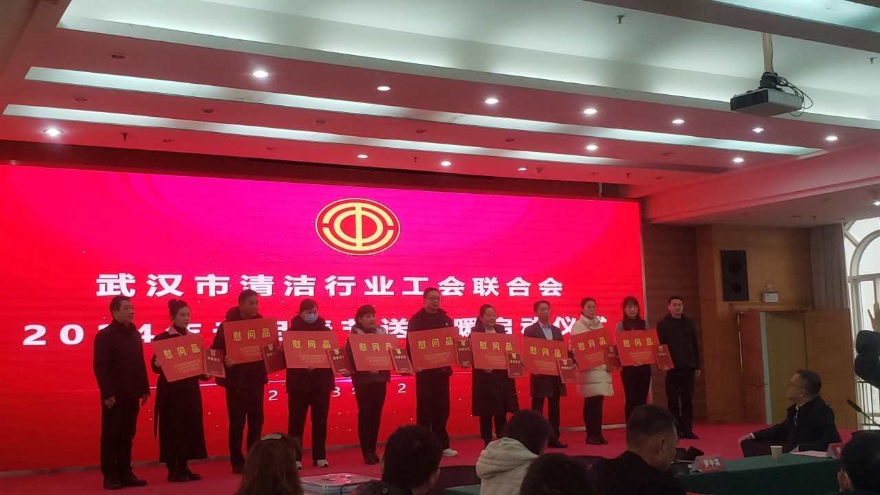 江城清洗榮膺2023年工會工作*單位!