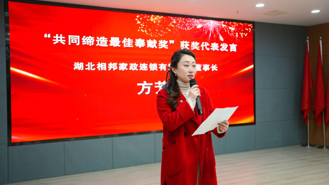 多元共治,塑造老街坊新生活——相邦家政榮膺“共同締造奉獻獎”